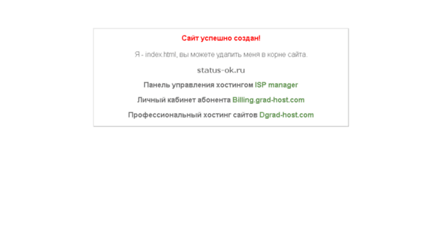 status-ok.ru