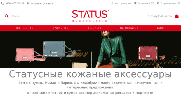 status-shop.com