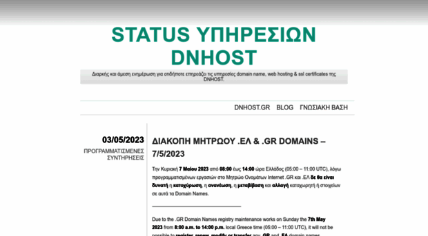 status.dnhost.gr