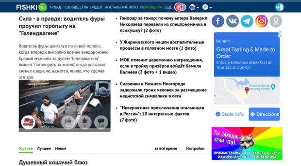 status.fishki.net