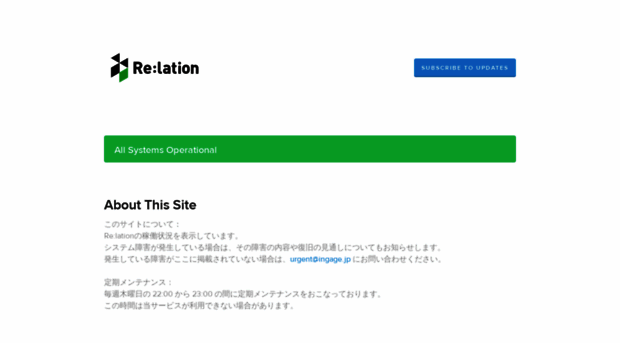 status.ingage.jp