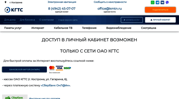 status.kmtn.ru