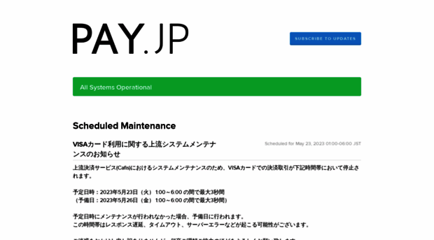 status.pay.jp