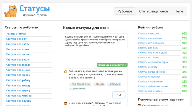 statusinka.ru