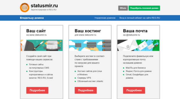 statusmir.ru