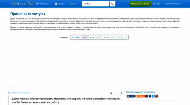 statuso.ru