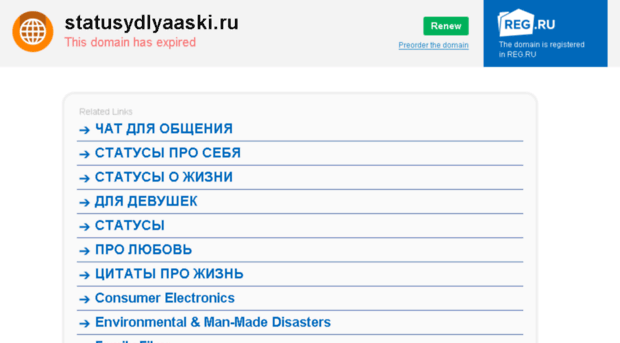 statusydlyaaski.ru