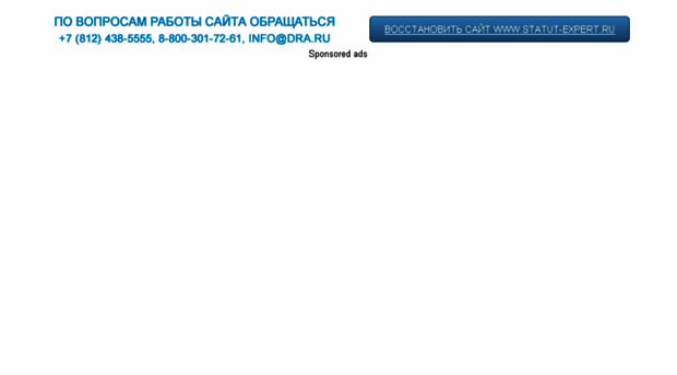 statut-expert.ru