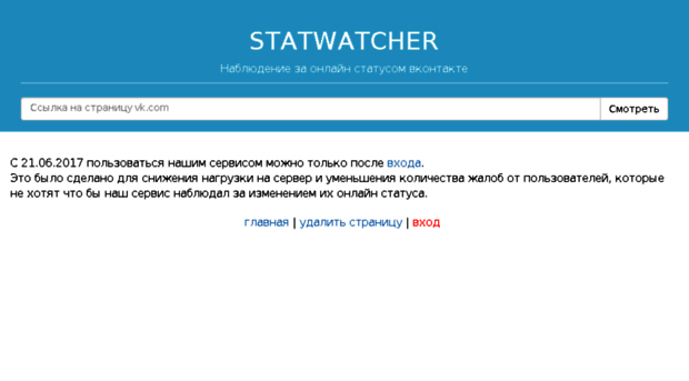 statwatcher.com