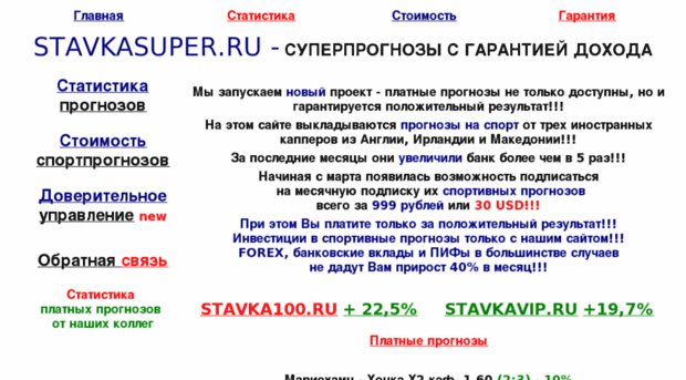 stavkasuper.ru