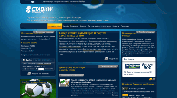 stavki.co