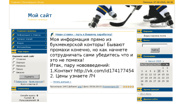 stavkinasport.ucoz.ru