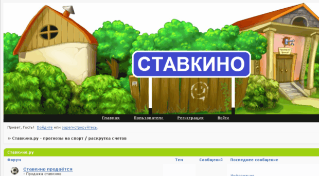 stavkino.ru