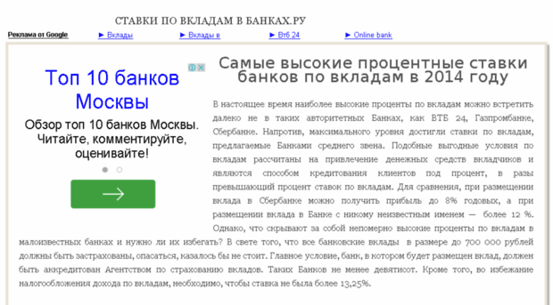 stavkipovkladamvbankah.ru