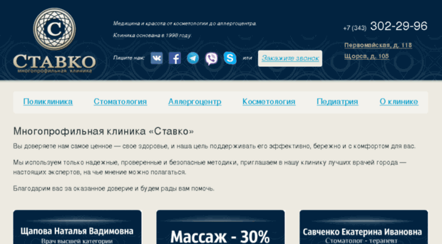 stavko.ru