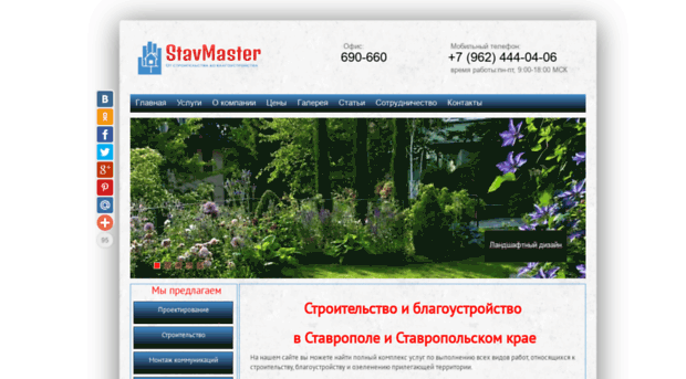 stavmaster.com