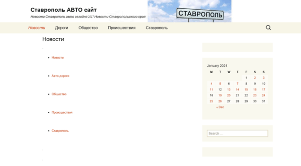 stavropol-auto.ru