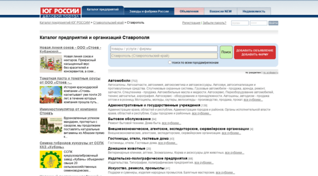 stavropol.yuginform.ru