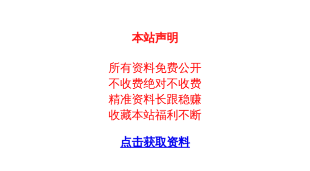 stayinchina.org