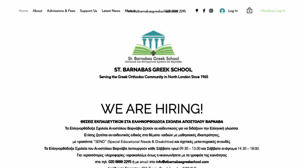 stbarnabasgreekschool.com