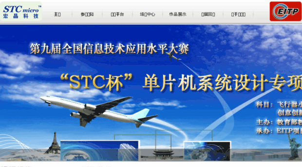 stc.eitp.com.cn