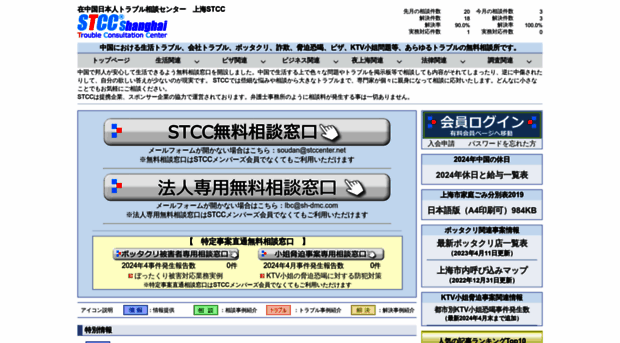 stccenter.net