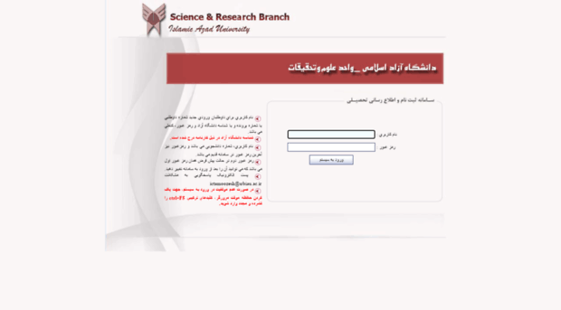 std.srbiau.ac.ir