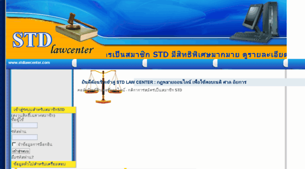 stdlawcenter.com