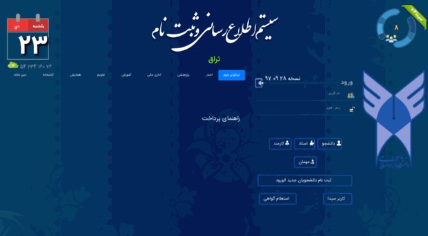 stdportal.iau-naragh.ac.ir