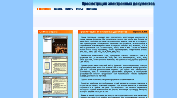 stduviewer.ru