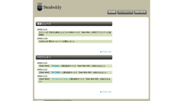 steaboldy.co.jp