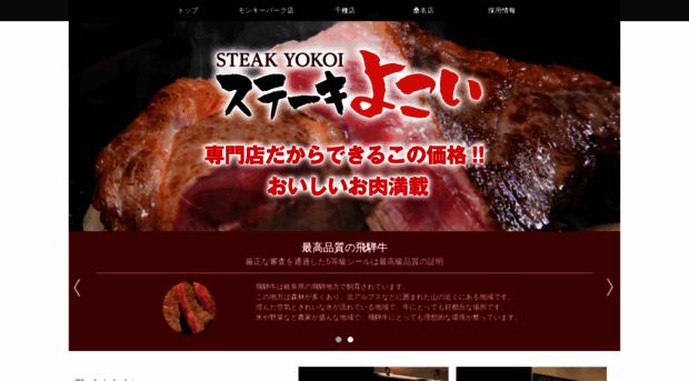 steak-yokoi.com