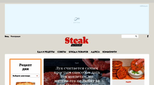 steaklovers.menu