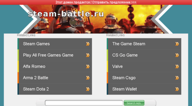 steam-battle.ru