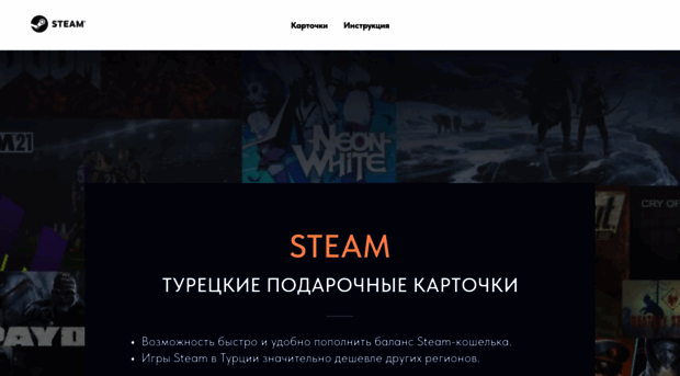 steam-card.ru