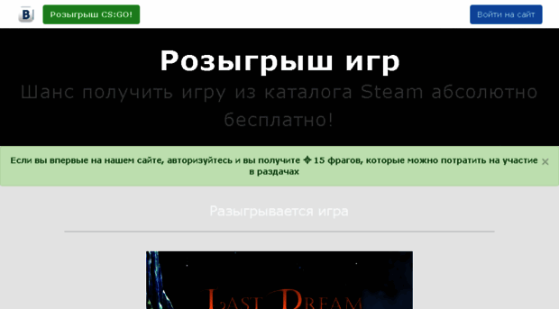 steam-lottery.ru