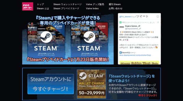 steam.degica.com