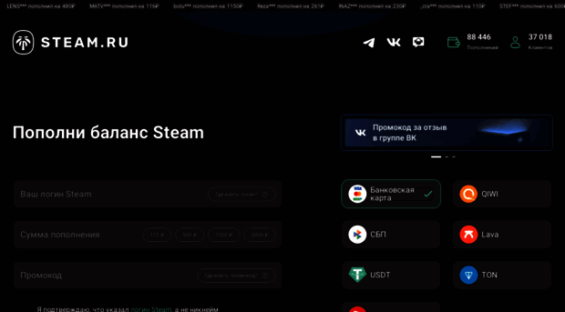 steam.ru