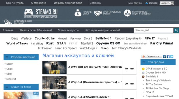 steam3.ru