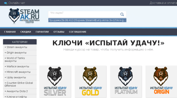 steamak.ru