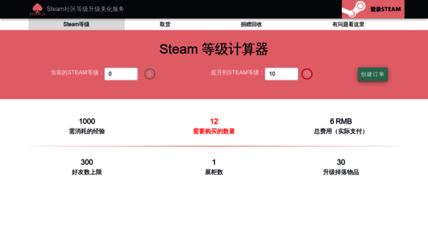 steamdj.com