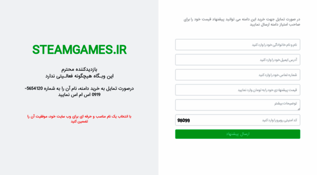 steamgames.ir