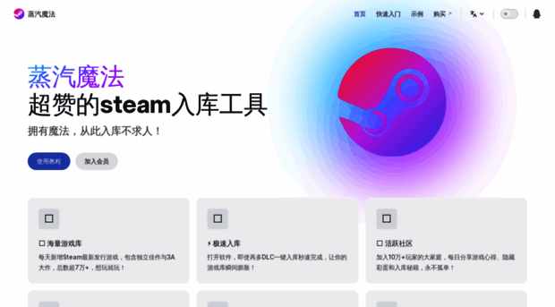 steamofa.com