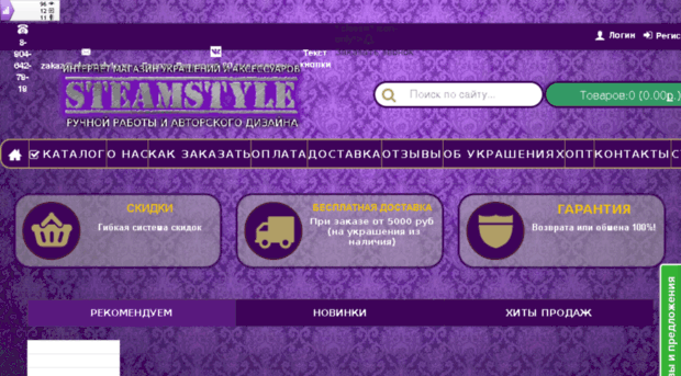 steamstyle.ru