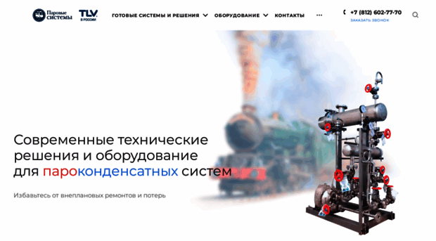 steamsys.ru