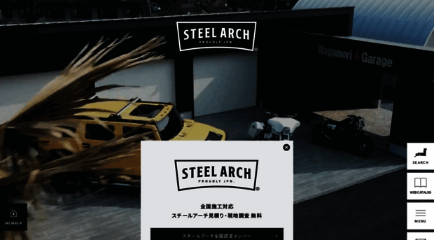 steel-arch.com