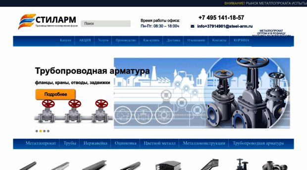 steel-arm.ru