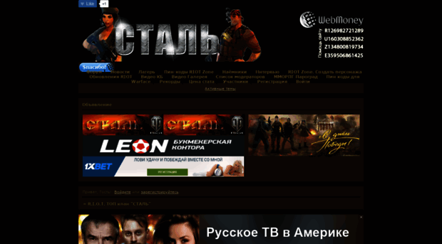 steel.topbb.ru