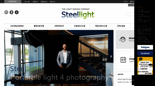 steellight.co.kr