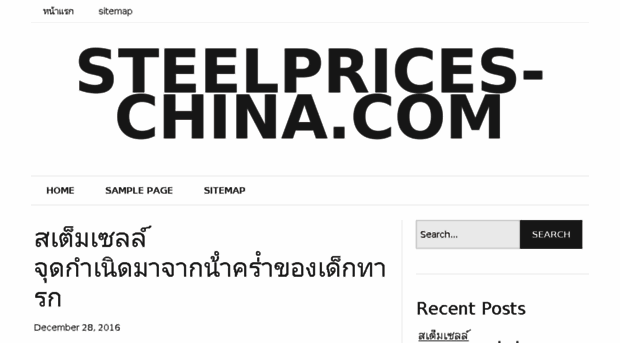 steelprices-china.com